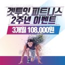 겟투잇 피트니스 필라테스 이미지