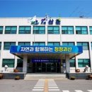 괴산군, 2024년 2기분 및 과년도 환경개선부담금 독촉분 부과 이미지