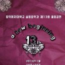 동덕여자대학교(동덕여대 공연예술센타)