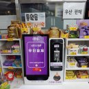 룰루랄라아이스크림무인편의점