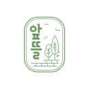 앞뜰 - 미추홀구 인하로105번길 28 | 앞뜰