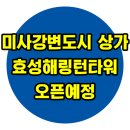 에이스효성공인중개사사무소 이미지