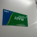 제주시 농협 본점 | 제주시농협 서포터즈 활동기-1 (선발과정, 발대식 후기)