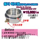 참좋은렉카용품 이미지
