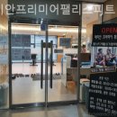 프리미어 피트니스 네이버블로그
