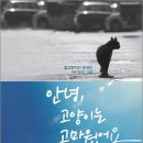 안녕,고양이 이미지