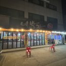 하당 신안빌딩 | 의정부 용현동 술집 맛집 네박자 송산역 포차 인정