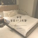 필름37.2 호텔 이미지