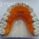 가람치과기공소 이미지