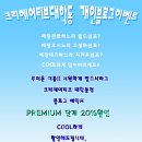 크리헤어티브(대학동점)