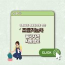 조경기능사(자격) 이미지