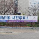 풍납1동주민센터 이미지