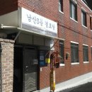 남산3동경로당 이미지