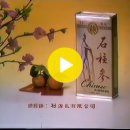 1988農曆新年賀年廣告片系列 이미지