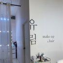 유림-1 | 유림메이크업 웨딩촬영후기_샵 내부