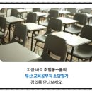 서부대로1 (행정전용) | 부산교육공무직늘봄교무행정실무원 합격전략! 취업동스쿨 인강으로 소양평가 완벽 대비