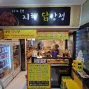 지행역중앙프라자 | 동두천 지행역 닭강정 포장은 꿀벌지행닭강정 후기 내돈내산