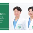 숲마취통증의학과재활의학과의원 이미지