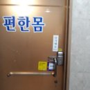 더편한몸테라피 네이버블로그