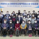 온양원도심마을관리사회적협동조합 이미지
