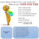 [특강] 똑똑하고 센스 있는 '스마트한 강의안 작성법' - 마감 이미지