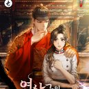 조선의셰프 이미지