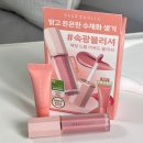 디어뭉치 | 영 세일 기획 세트] 여름 쿨 뮤트 23호 발색샷, 디어달리아 페탈 드롭 리퀴드 블러쉬 베어리 내돈내산...