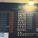 갈비마을 - 용산구 이태원로20가길 7-5 | 갈비마을