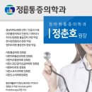 한사랑마취통증의학과의원 네이버블로그