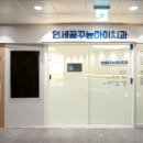 로뎀치과의원 이미지