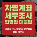 세무법인동반 - 서구 상무대로956번길 6 | 세무법인동반