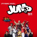 코믹마샬아트퍼포먼스<점프> 이미지