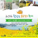 (날씨관계로 취소) 4월21일(목) 완도 청산도 보적산과 슬로길 트레킹 이미지