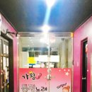 일번가노래연습장 이미지