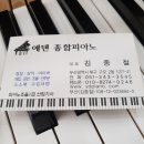 에덴종합피아노 이미지
