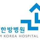 소람한방병원 네이버블로그