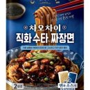 대박짬뽕 - 화성시 행정서로2길 28-28 | 대박짬뽕