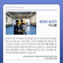 원탑스포츠아카데미