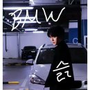 BMW, 슭스피릿, 주익연, 강렬한 만남,☆, ＞ 디피씨알씨 팬픽, 드로잉,☆, 주익연을 응원해,☆ 이미지