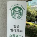 함평엘리체CC 이미지