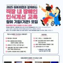 위캔교육
