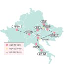 패키지보다 쉬운 자유여행 | 혼자 유럽여행 패키지 다녀온 후기와 유럽여행 준비 꿀팁 공유