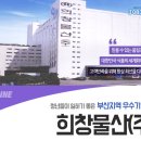 희창물산 | [해양산업]회창물산(주)-청년들이 일하기 좋은 부산지역 우수기업