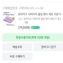 (주)전원인삼당제약 | (내돈내산) 셀프 레이저제모기 유라이크 사파이어 쿨링 팬시 솔직 후기