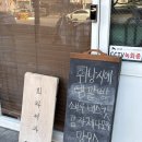 소보루 | 희와제과ㅣ부산 전포 빵지순례 비스킷 소보루 후기