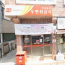 반송2동우체국 이미지