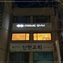 더프라임PT 이미지