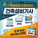 [09/23] 사진촬영 초급 과정(기초 사진 배우기) | [기계설비유지관리자] 건축설비기사 시험일정, 공부법, 실무 가이드 총정리