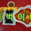 버벅이네 이미지