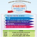 도시농업문화원